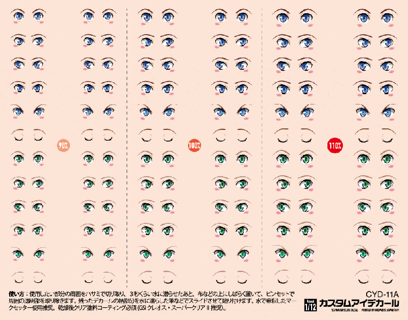 Custom Eye Decal 1/12 11-A(1pc)